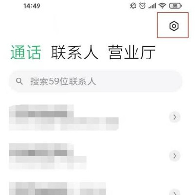 Xiaomi 12S怎么开启通话录音？