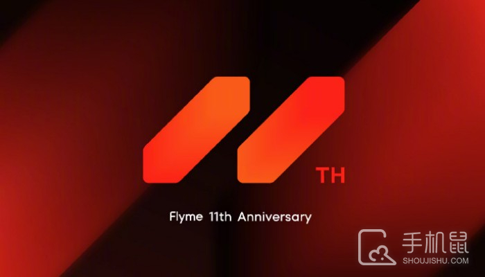魅族Flyme十一周年 推出七项重磅更新 魅族20系列首先推送