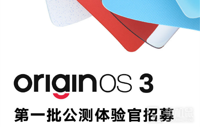 iQOO 10怎么更新OriginOS 3