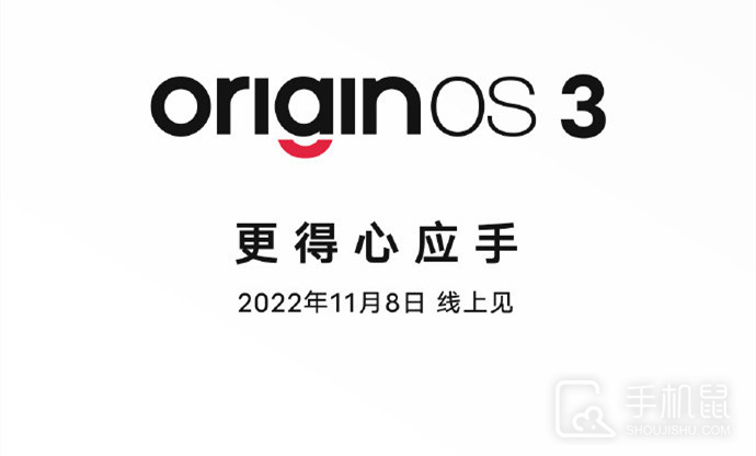 OriginOS 3第二批公测推送时间介绍