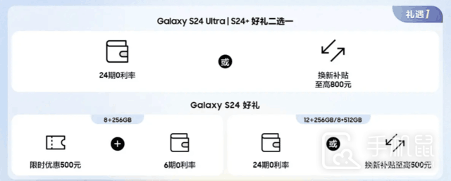 三星Galaxy S24系列开售，现在入手可享优惠！
