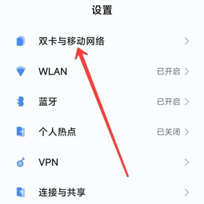 Xiaomi 12S在哪关闭5G网络