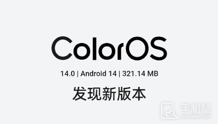 ColorOS 14第三波更新支持哪些机型？