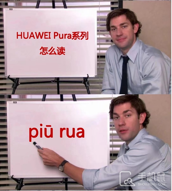 华为Pura70怎么读？华为Pura70怎么发音？