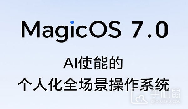荣耀70系列MagicOS 7.0内测招募！