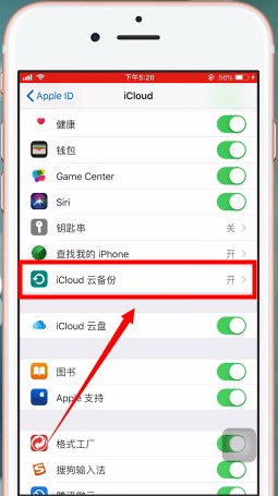 iPhone14promax的icloud如何删除备份数据？