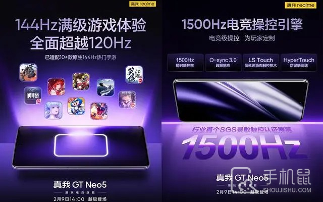 真我Realme GT Neo5发布会前瞻 将打造电竞手机新标准