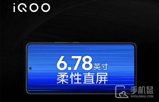 iQOO Neo7 SE屏幕尺寸介绍