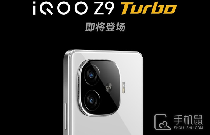 iQOO Z9 Turbo有几种颜色？