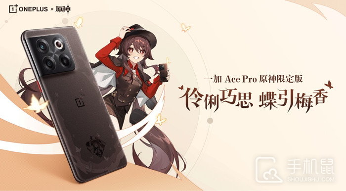 这么火？一加Ace Pro原神限定版二手市场要6999元！