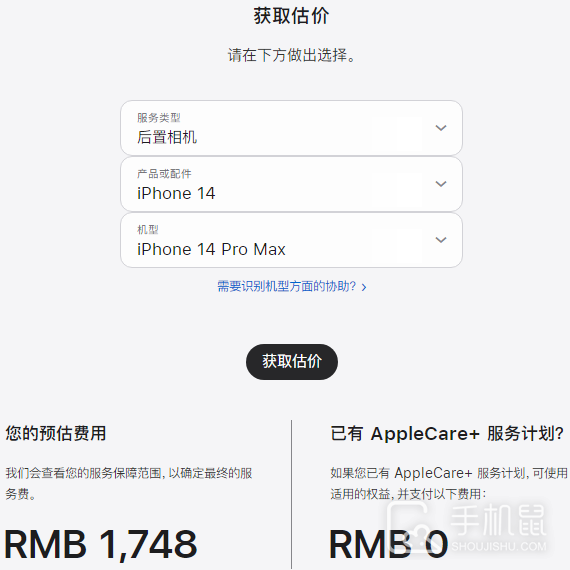 iPhone 14 Pro Max换原装镜头要多少钱